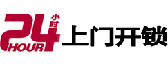 万柏林上门开锁公司